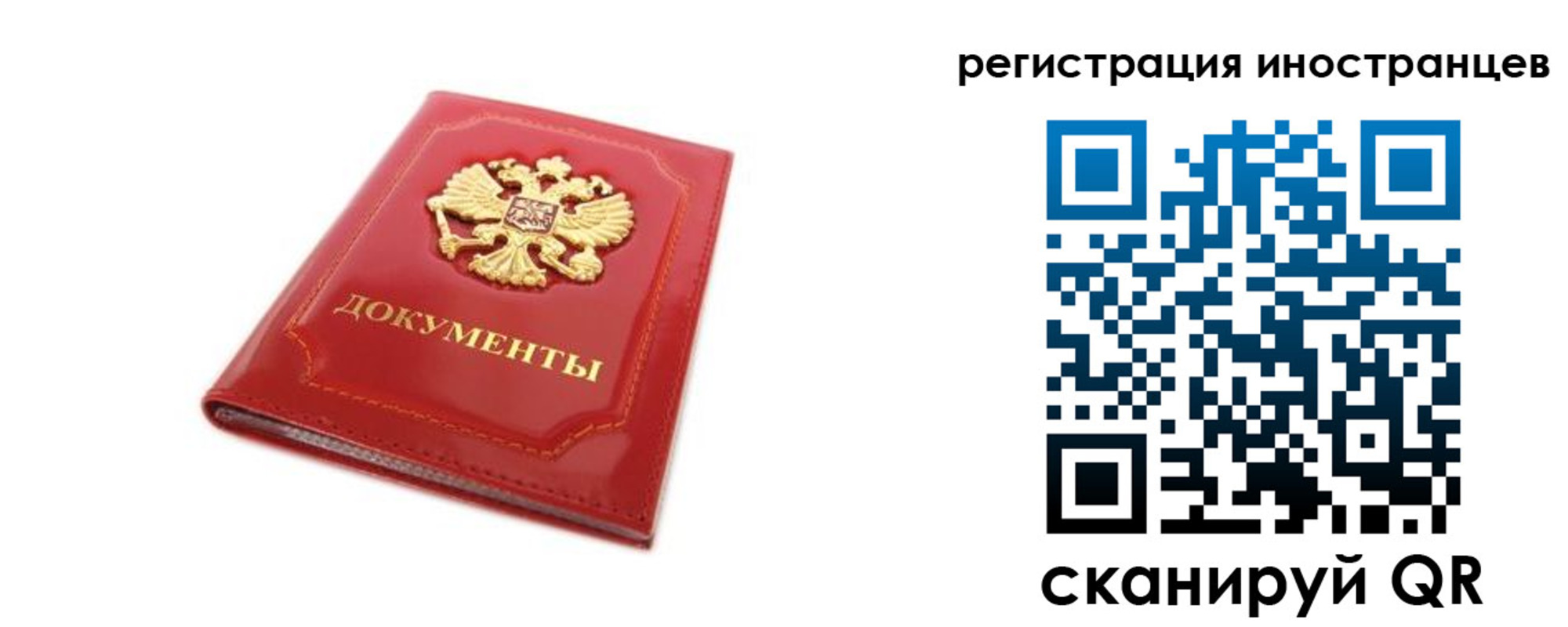 временная регистрация для всех в Поворино