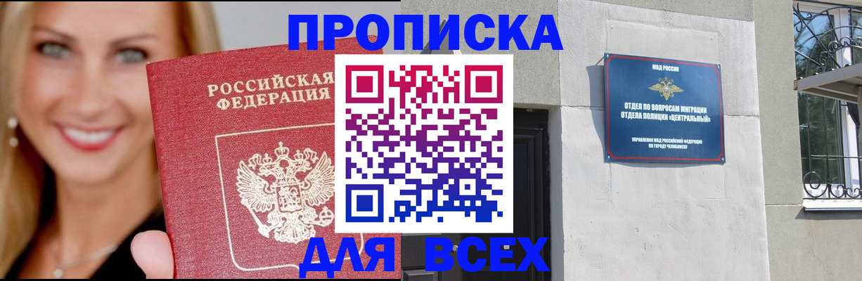 временная регистрация адрес в Поворино