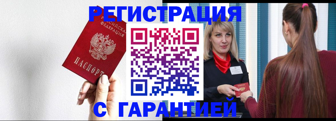 временная регистрация адрес в Поворино