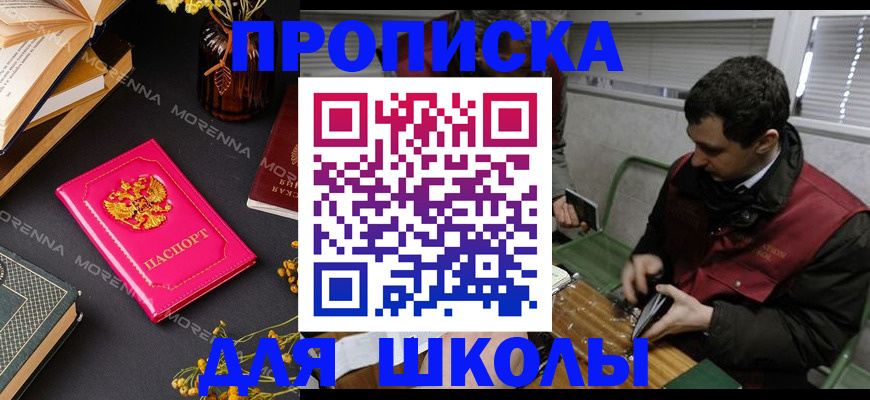 прописка регистрация в Поворино