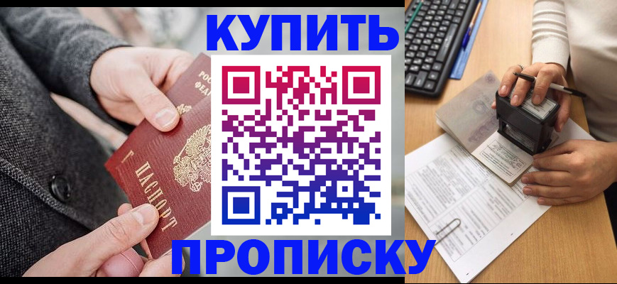 временная регистрация надежно в Поворино