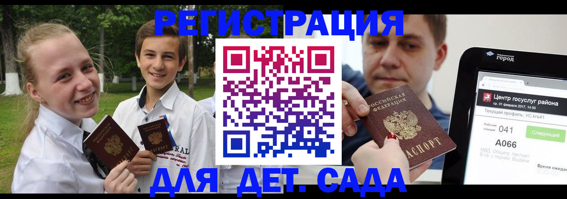 временная регистрация собственник в Поворино