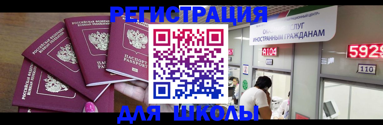 временная прописка в Поворино